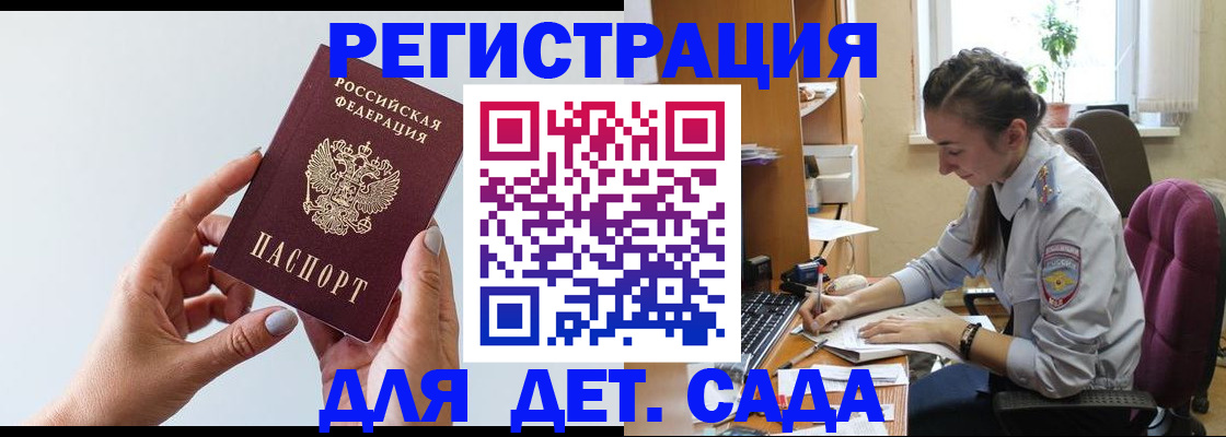 временная регистрация госуслуги в Рузаевке