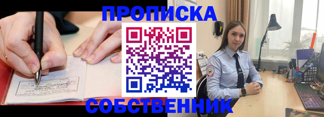 прописка паспорт в Рузаевке